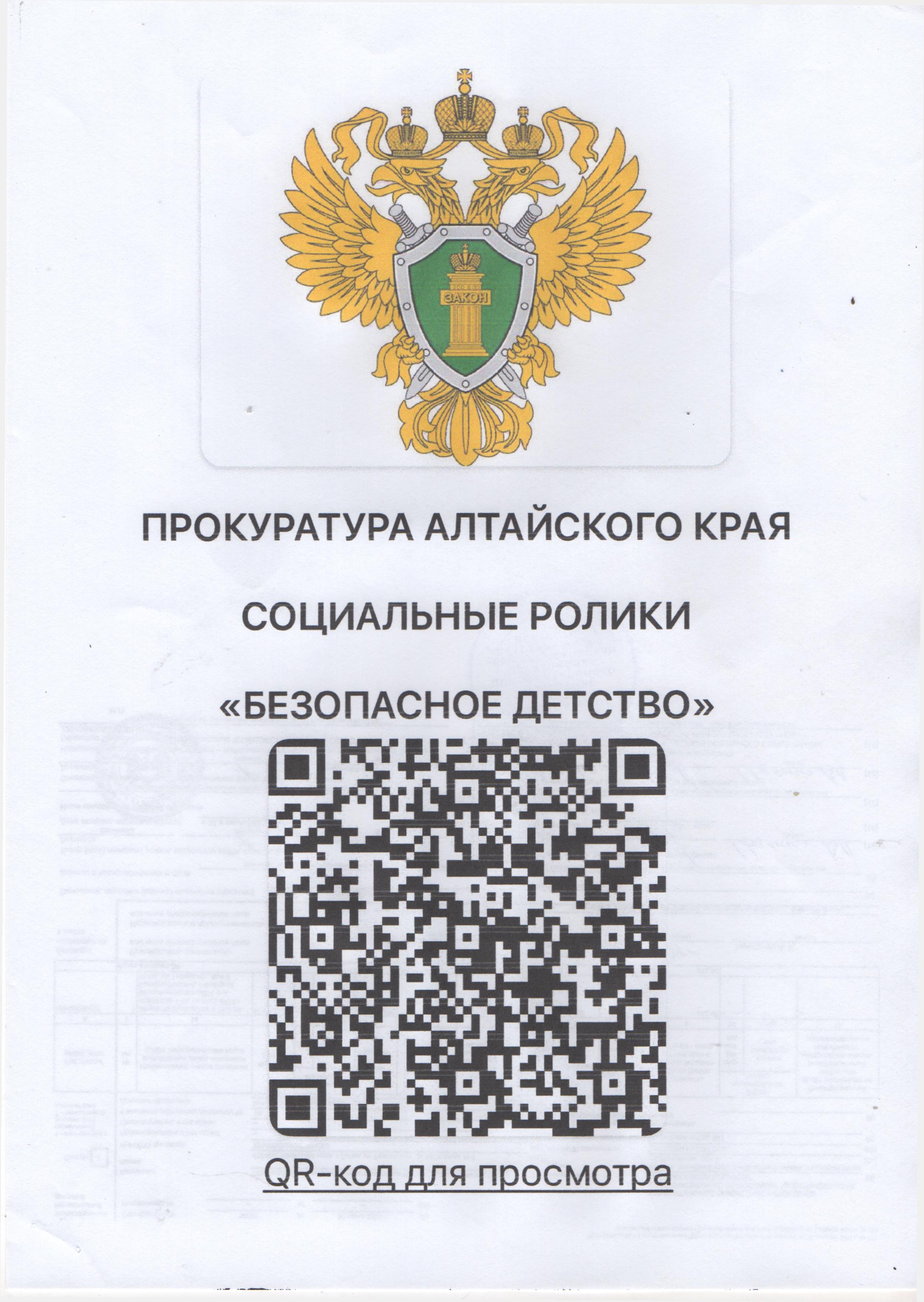 Безопасное детство