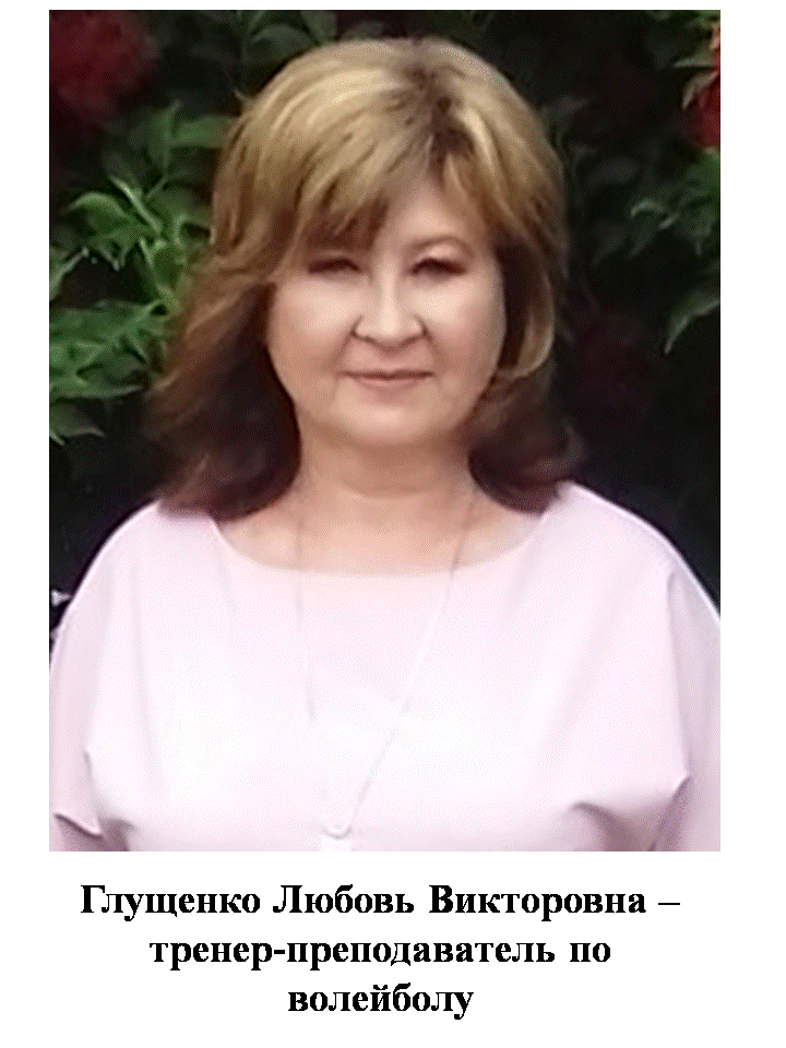 Глущенко