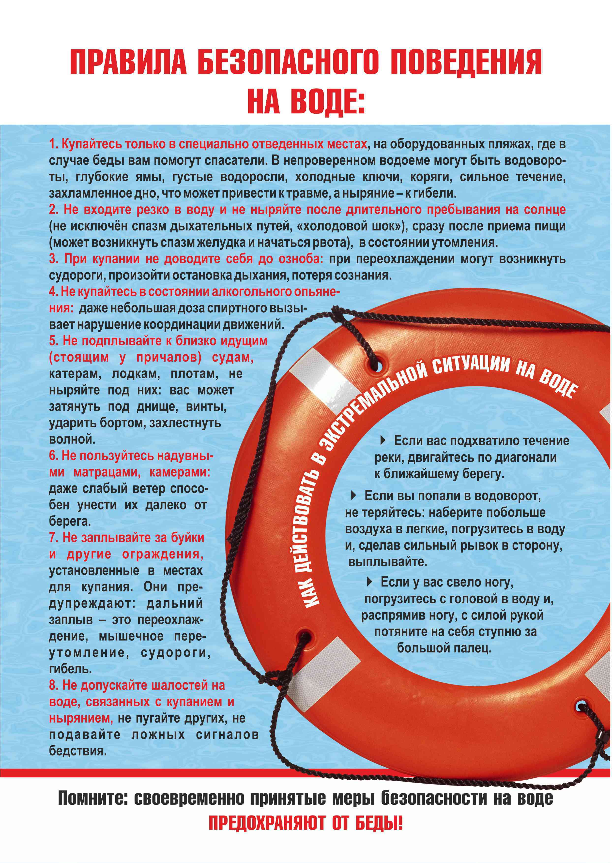 Листовка лиц.сторона